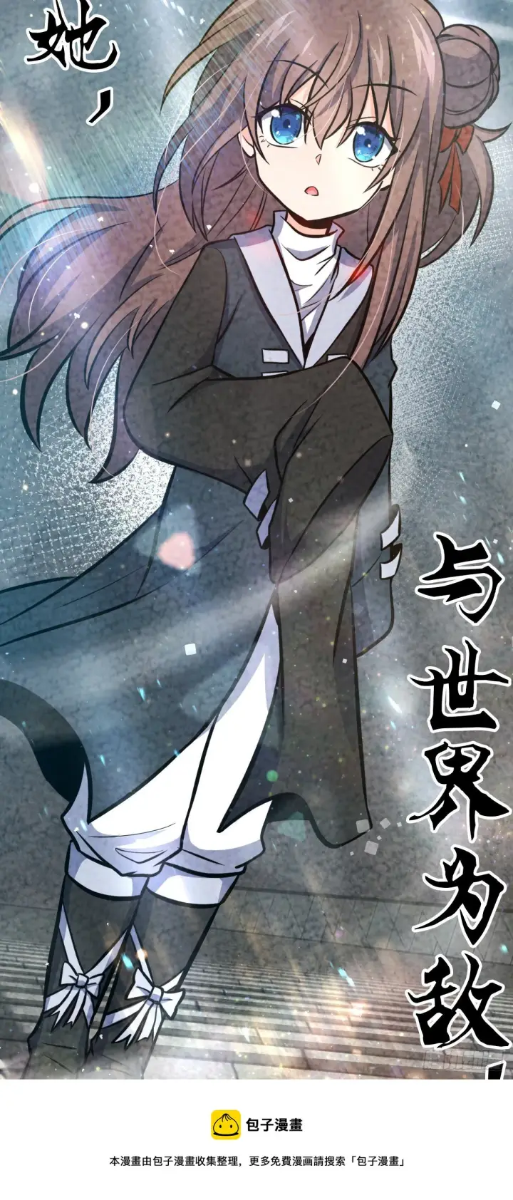 漫画《大王饶命》483 第十一天罗第31张图