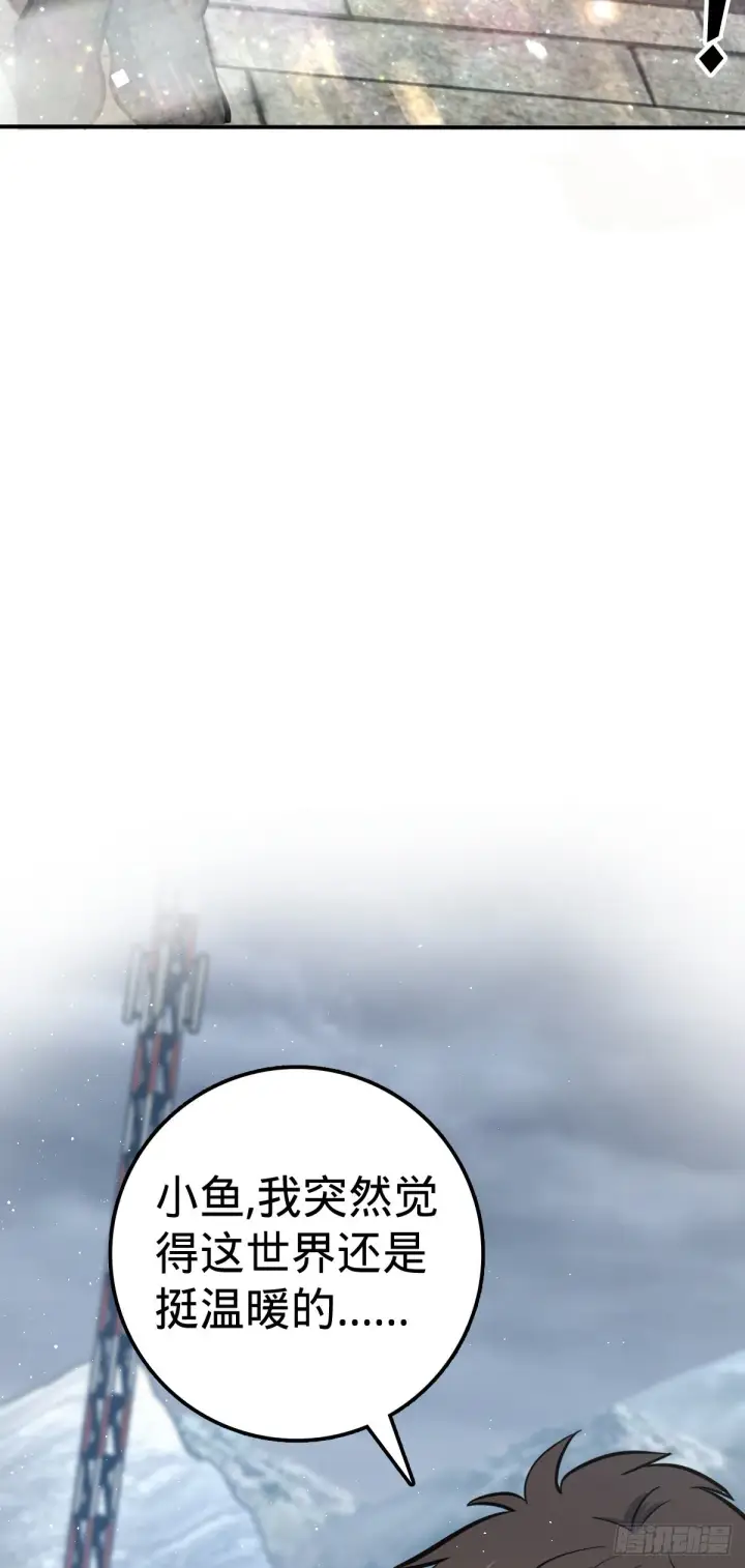 漫画《大王饶命》483 第十一天罗第32张图