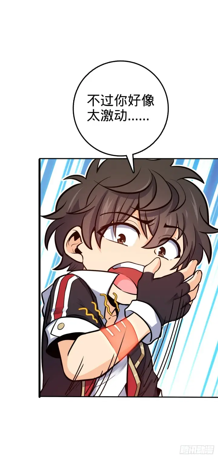 漫画《大王饶命》483 第十一天罗第34张图