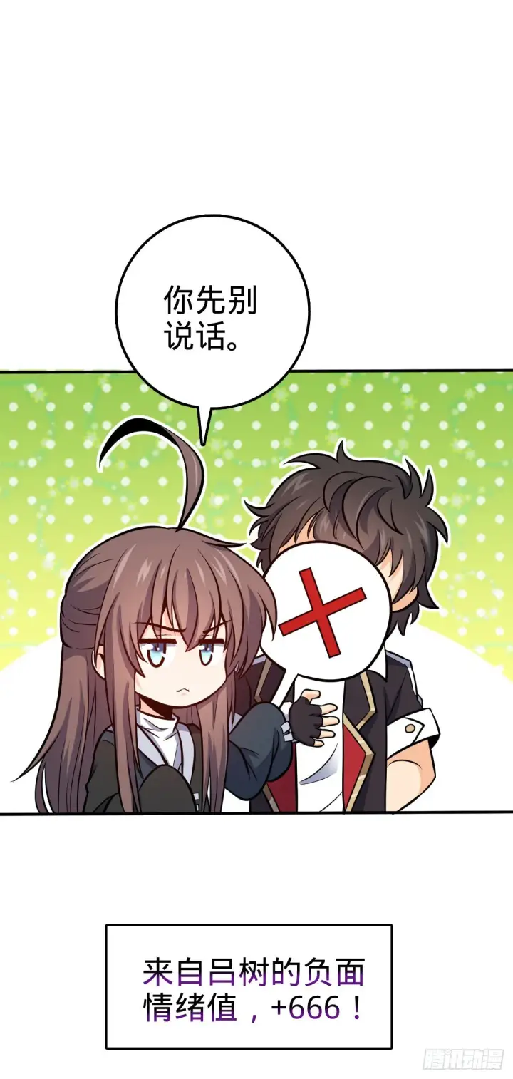 漫画《大王饶命》483 第十一天罗第35张图