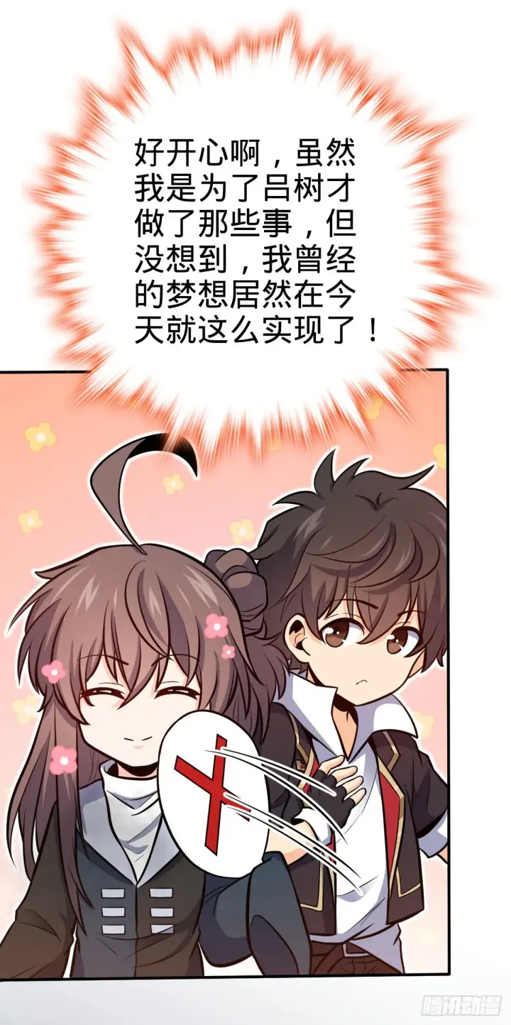 漫画《大王饶命》483 第十一天罗第36张图