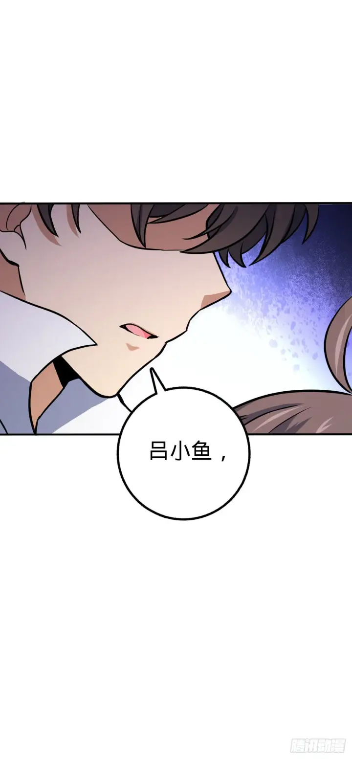 漫画《大王饶命》483 第十一天罗第4张图