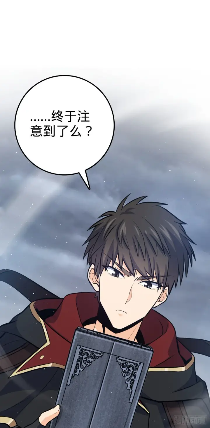 漫画《大王饶命》483 第十一天罗第45张图