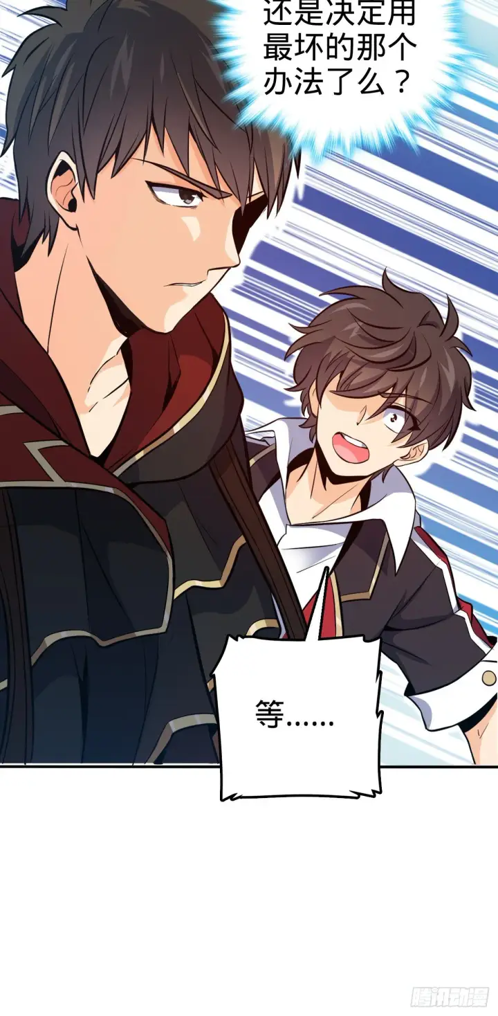 漫画《大王饶命》483 第十一天罗第54张图