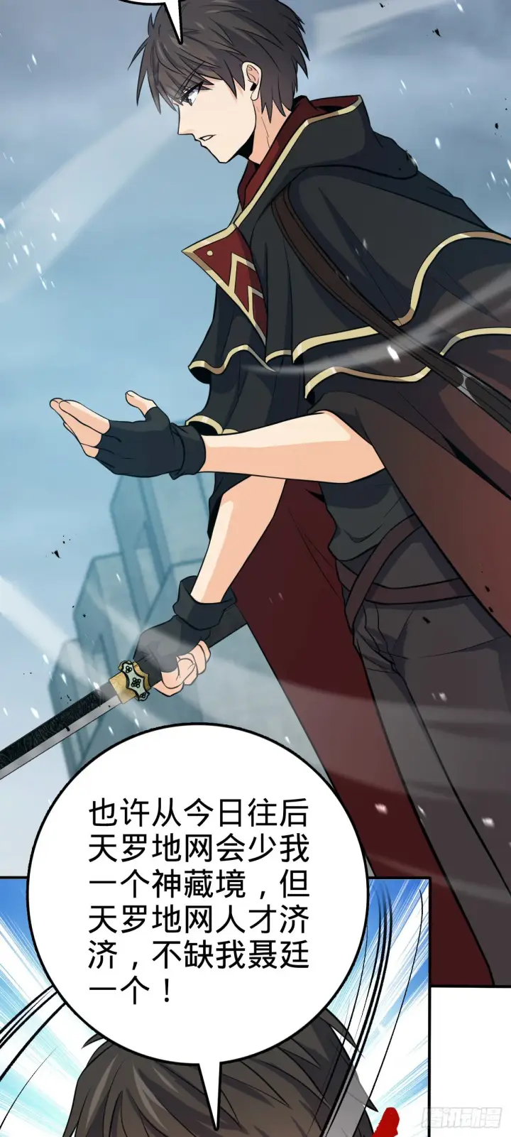 漫画《大王饶命》483 第十一天罗第56张图