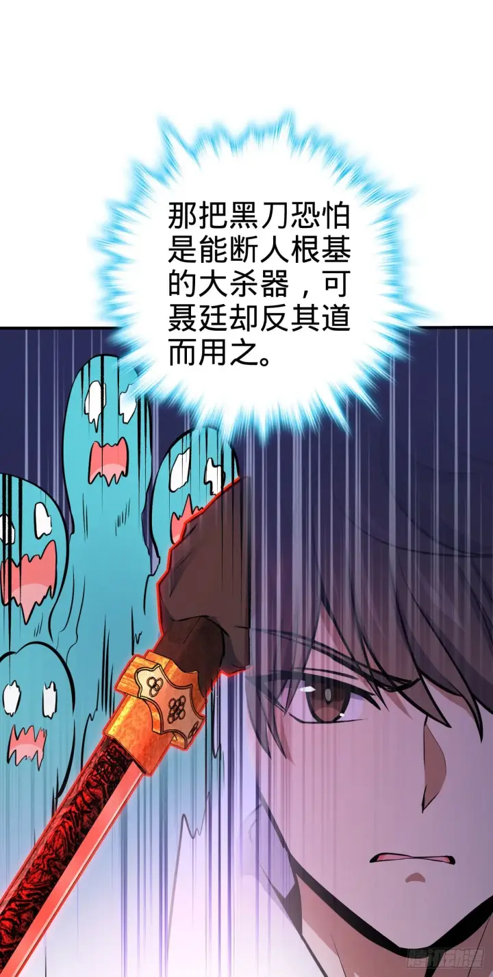 漫画《大王饶命》483 第十一天罗第63张图
