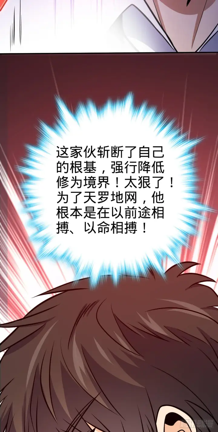 漫画《大王饶命》483 第十一天罗第64张图