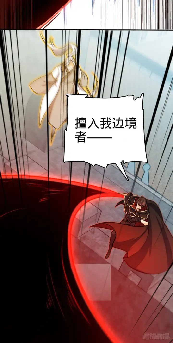 漫画《大王饶命》483 第十一天罗第67张图