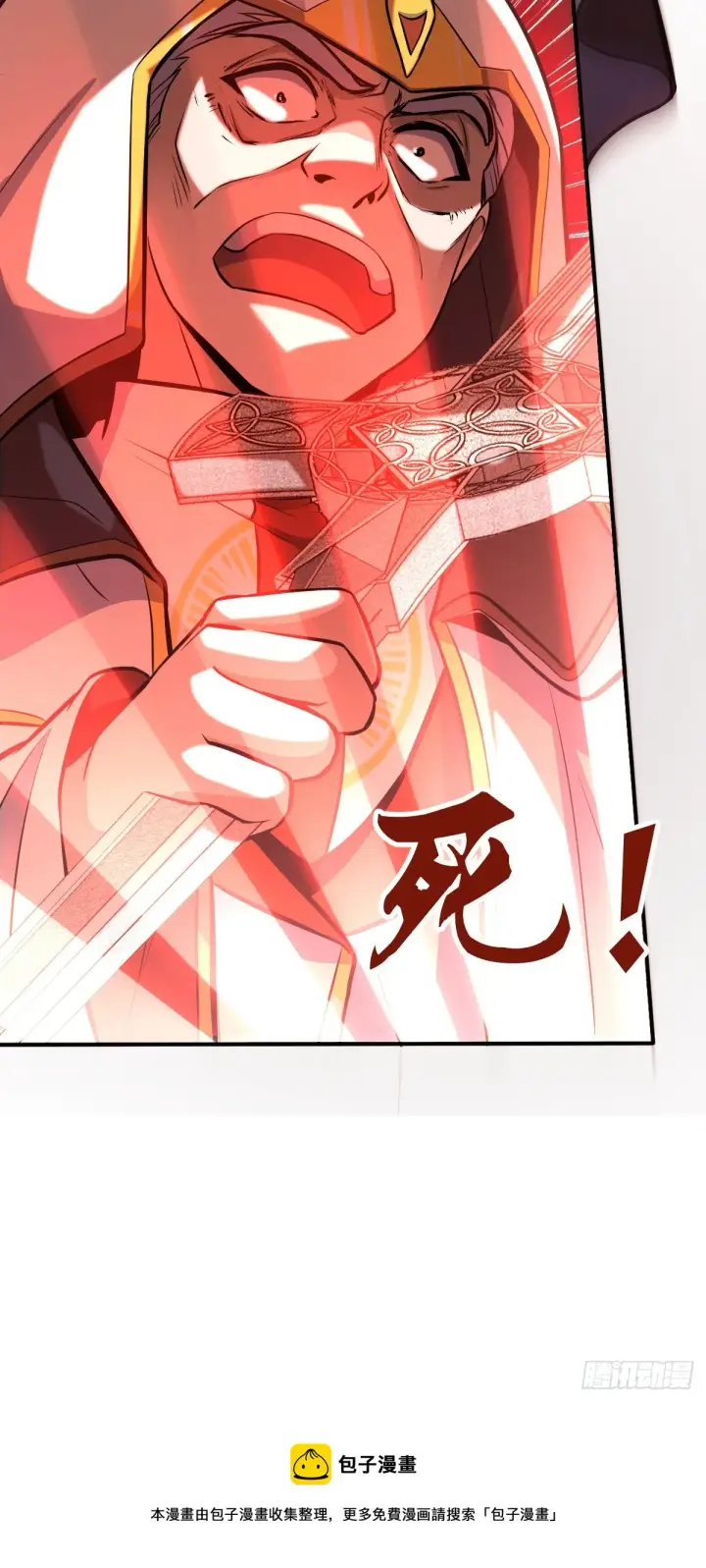 漫画《大王饶命》483 第十一天罗第69张图
