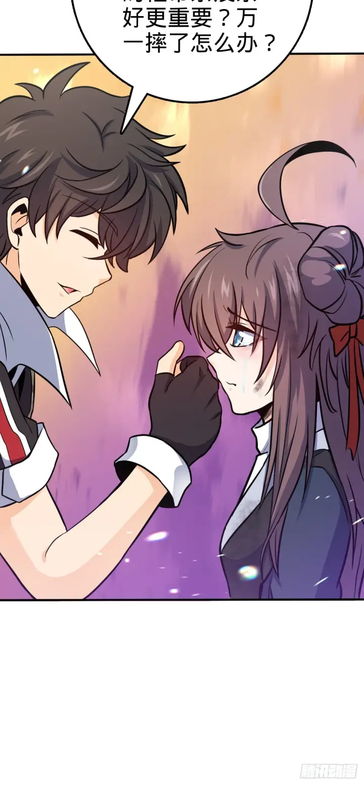 漫画《大王饶命》483 第十一天罗第9张图