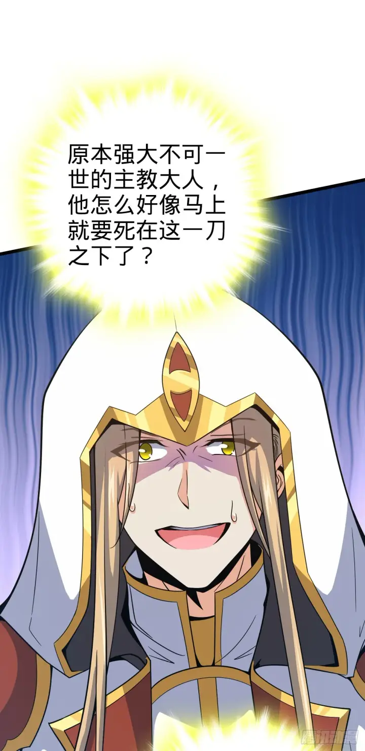漫画《大王饶命》484 拘了个A级第14张图