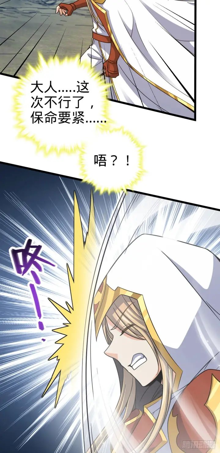 漫画《大王饶命》484 拘了个A级第16张图
