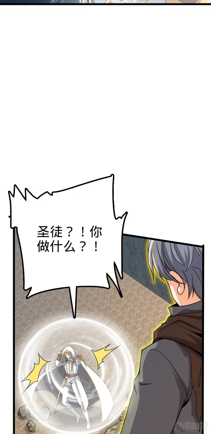 漫画《大王饶命》484 拘了个A级第17张图