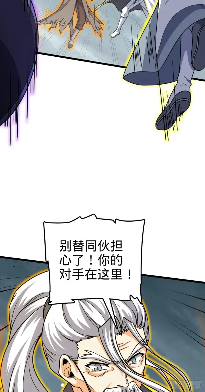 漫画《大王饶命》484 拘了个A级第22张图