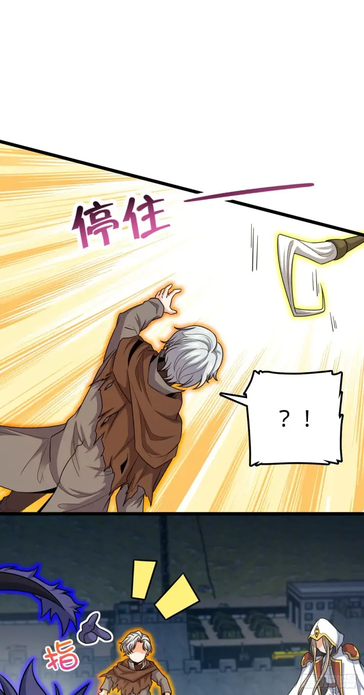 漫画《大王饶命》484 拘了个A级第24张图