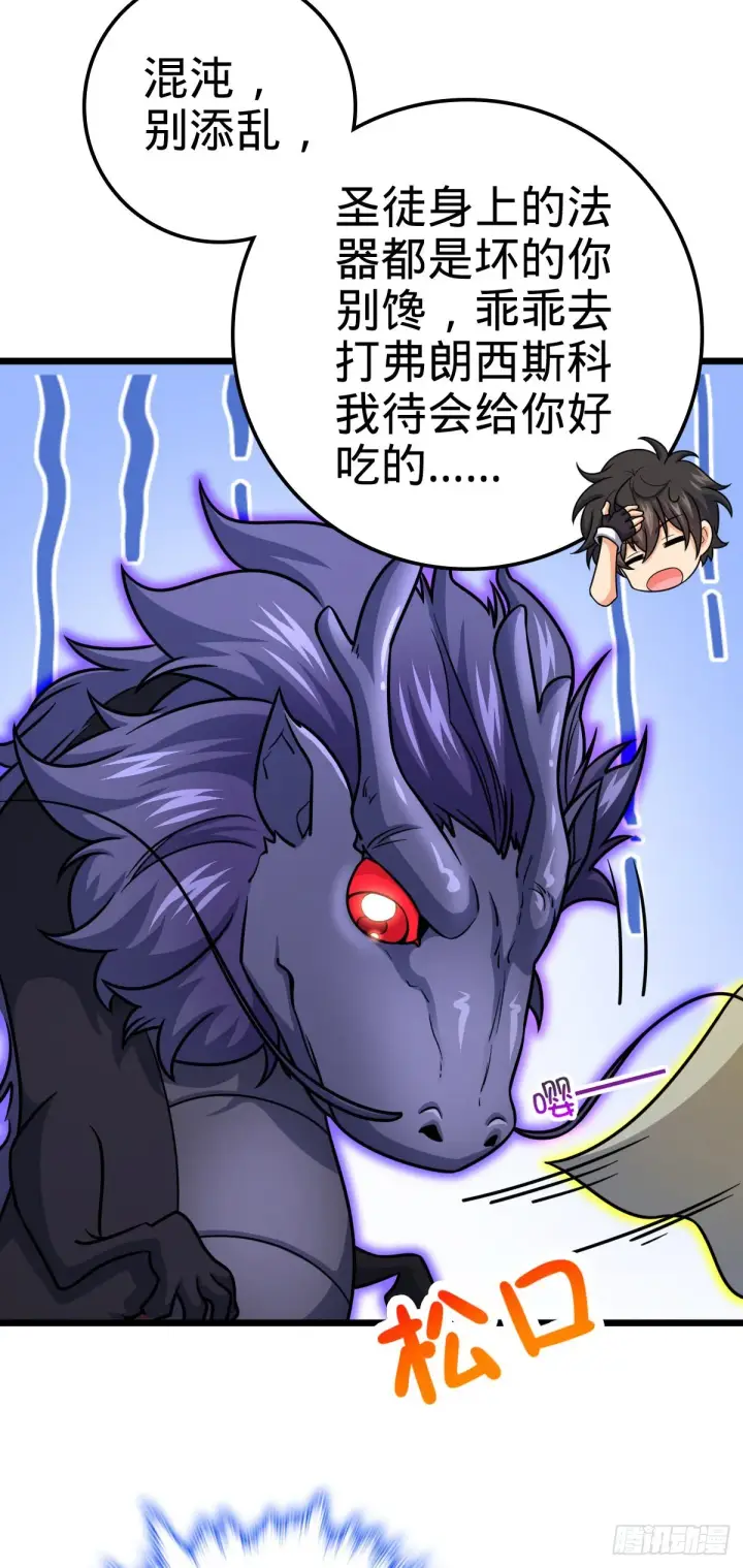 漫画《大王饶命》484 拘了个A级第27张图