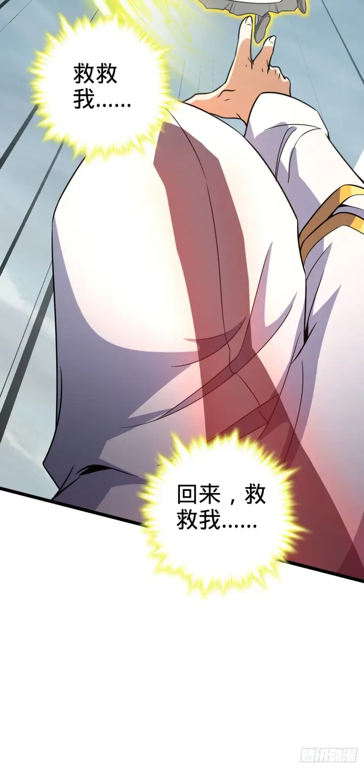 漫画《大王饶命》484 拘了个A级第29张图