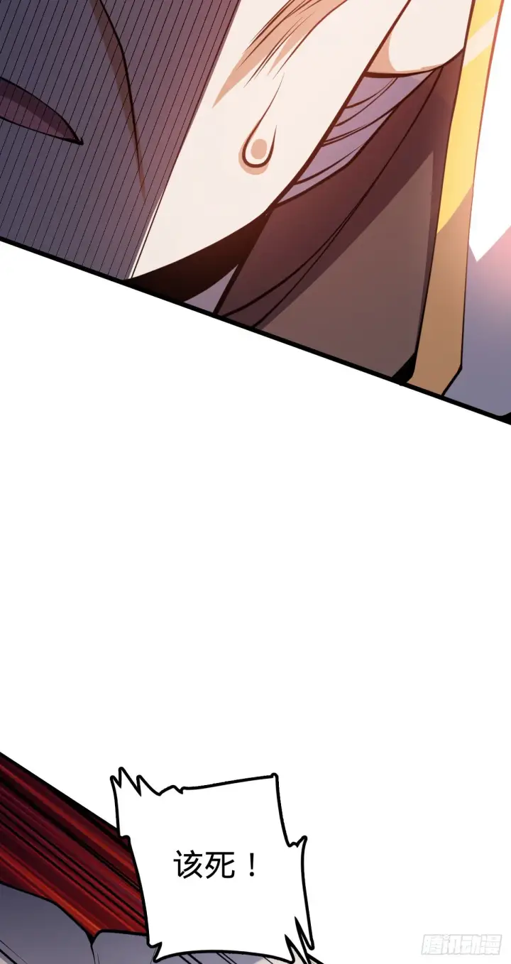 漫画《大王饶命》484 拘了个A级第3张图