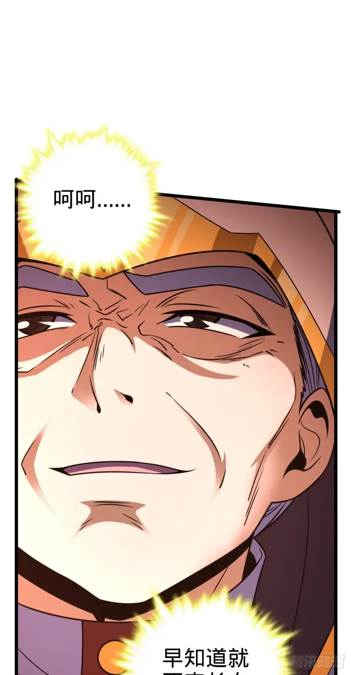 漫画《大王饶命》484 拘了个A级第30张图