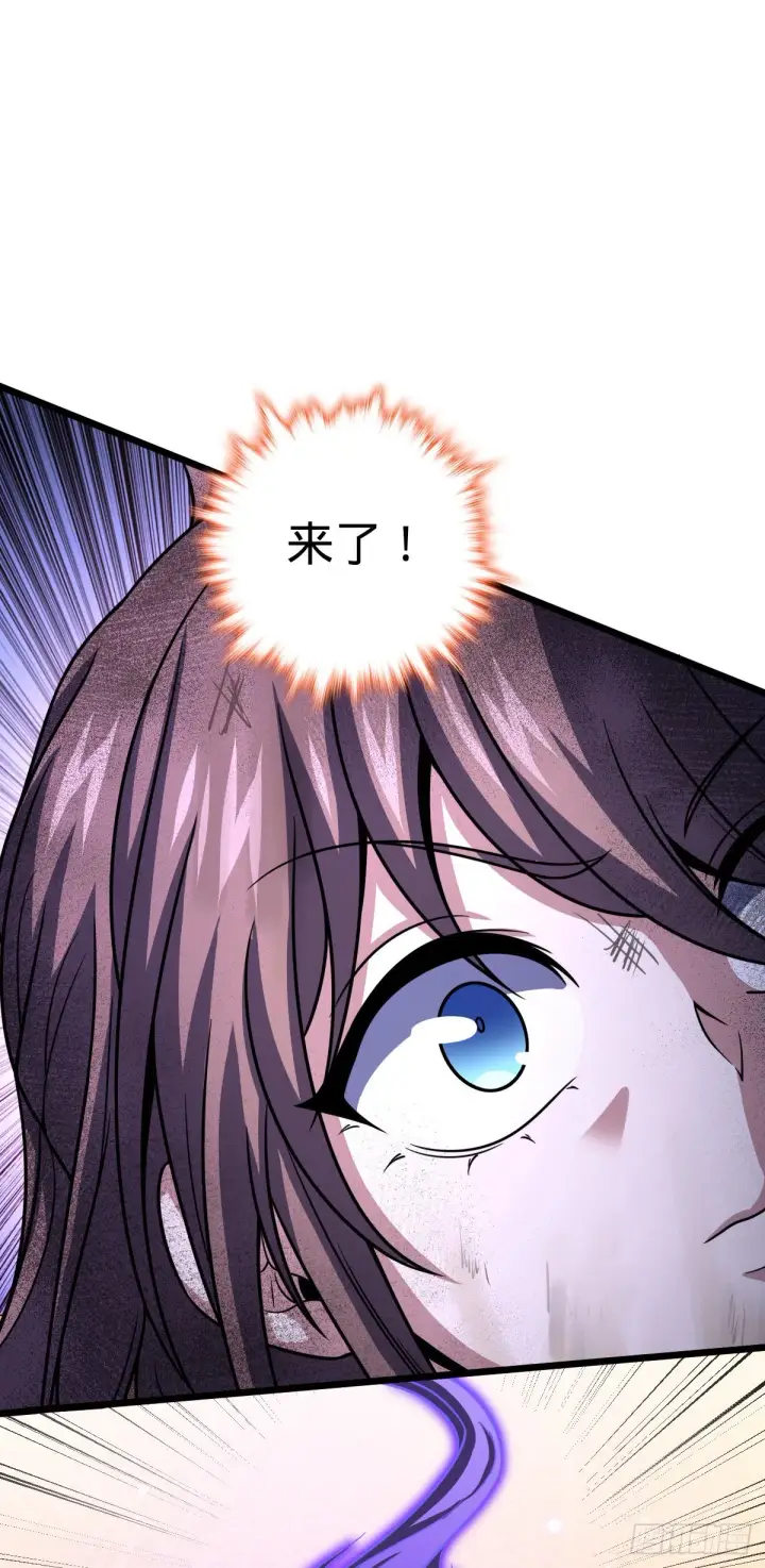 漫画《大王饶命》484 拘了个A级第35张图