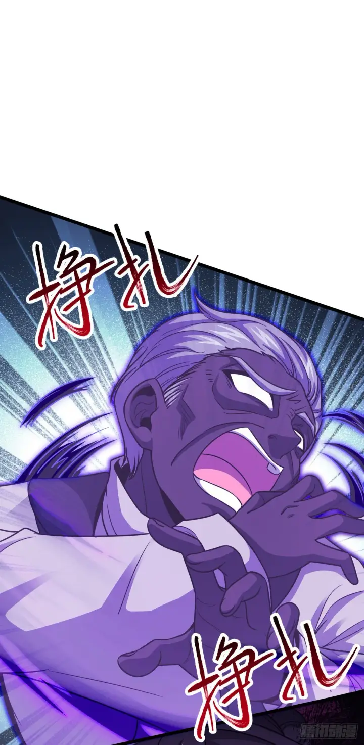 漫画《大王饶命》484 拘了个A级第37张图