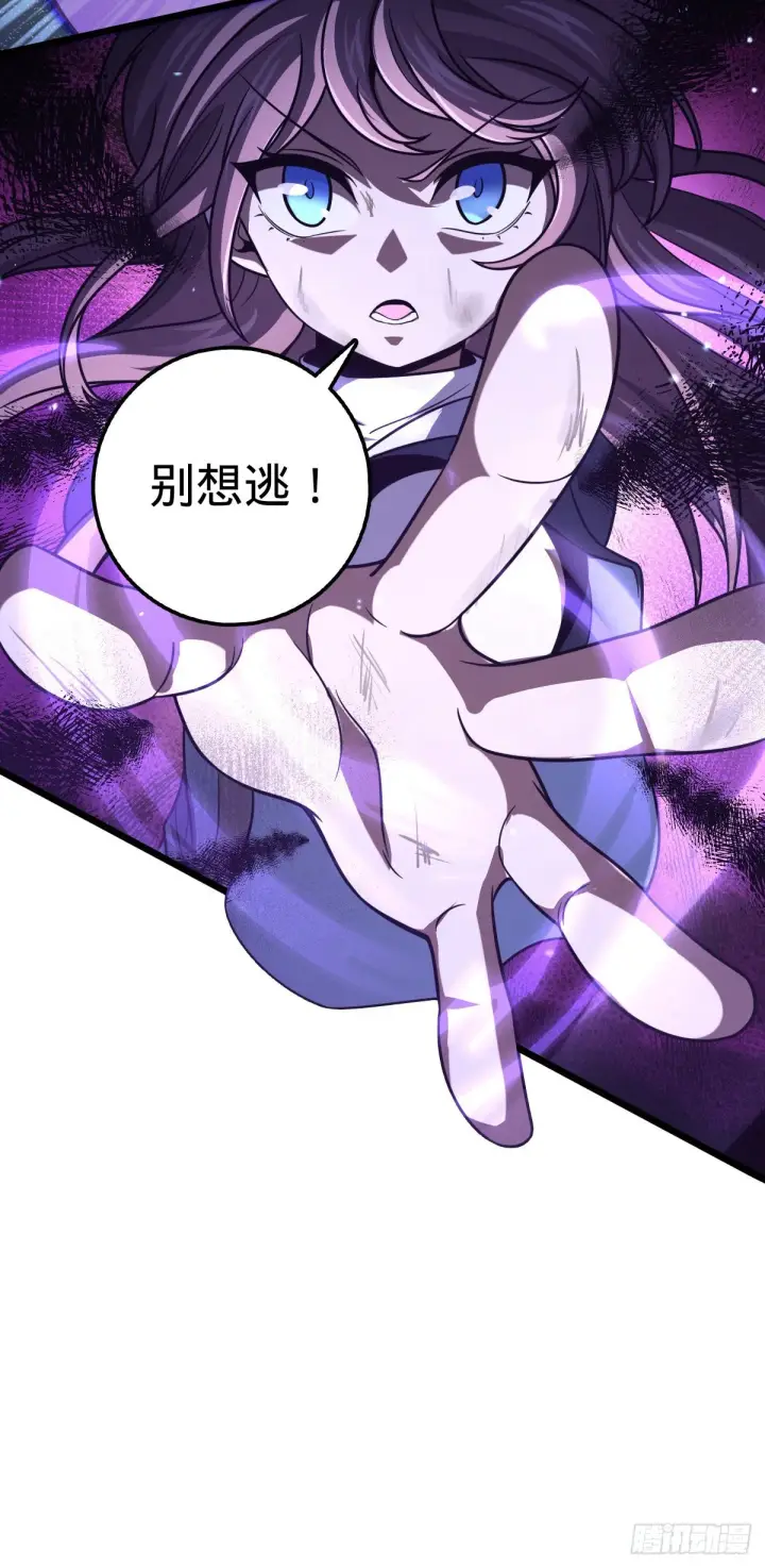 漫画《大王饶命》484 拘了个A级第38张图