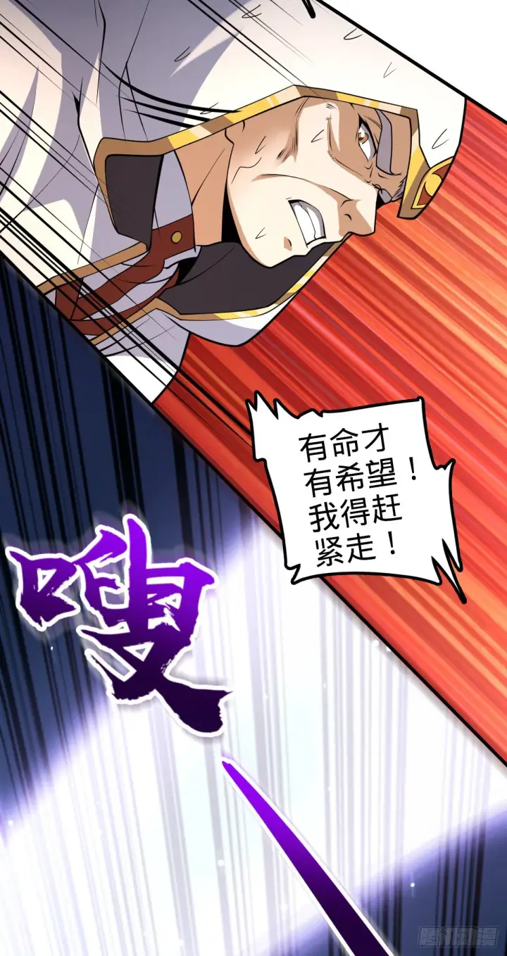 漫画《大王饶命》484 拘了个A级第4张图