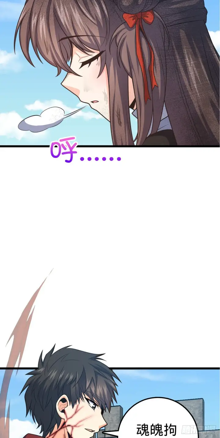 漫画《大王饶命》484 拘了个A级第43张图