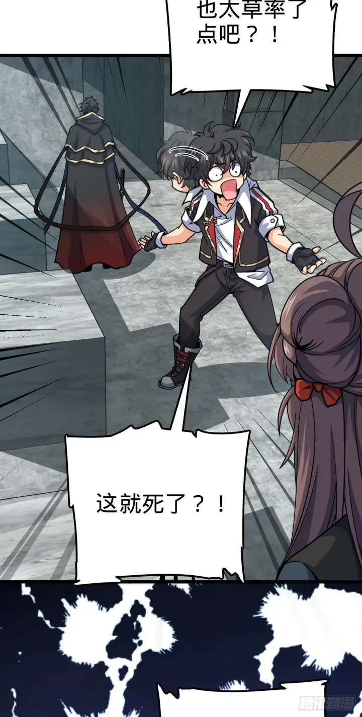 漫画《大王饶命》484 拘了个A级第46张图