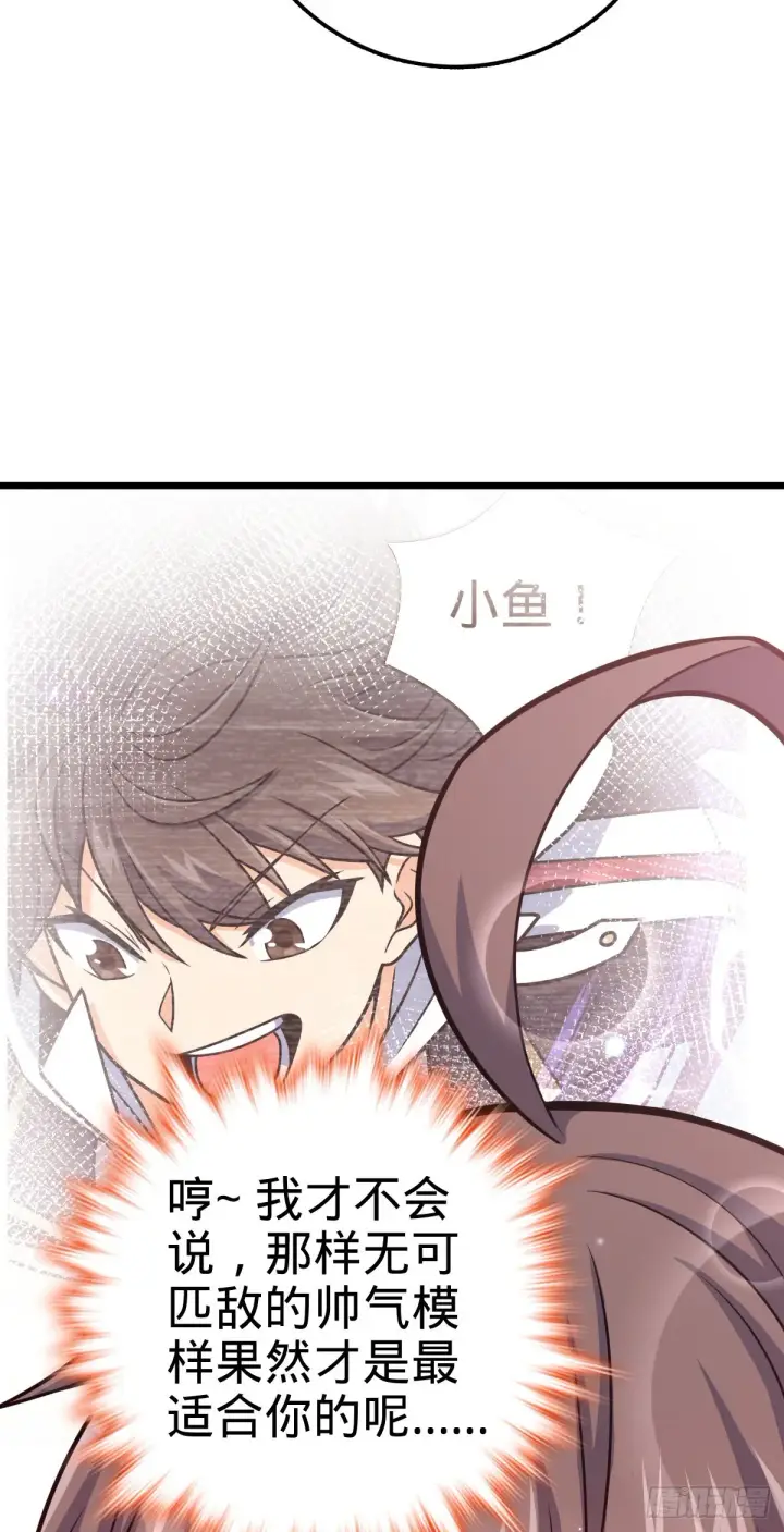 漫画《大王饶命》484 拘了个A级第54张图