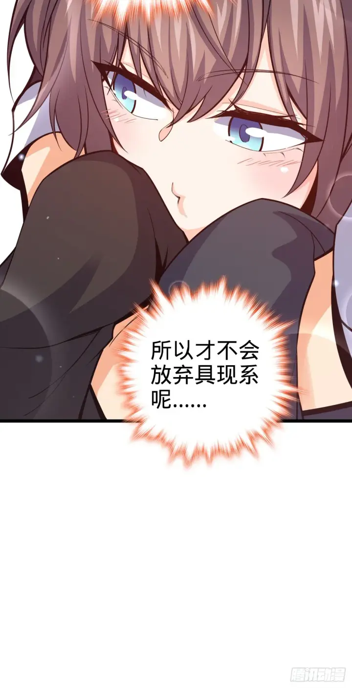 漫画《大王饶命》484 拘了个A级第55张图