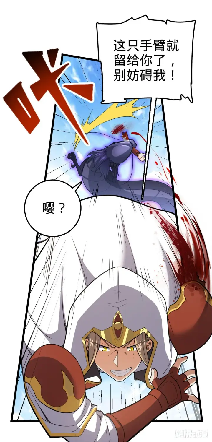 漫画《大王饶命》484 拘了个A级第59张图
