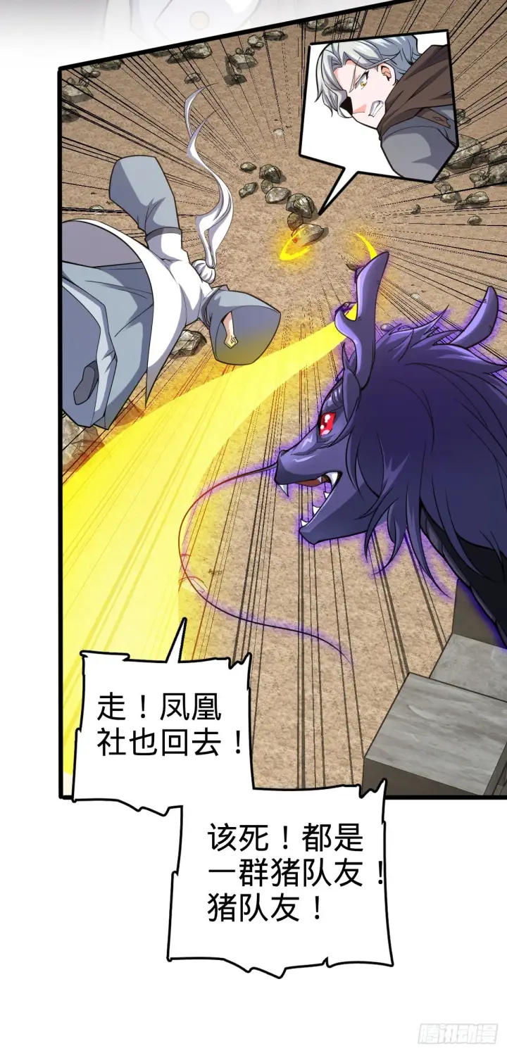 漫画《大王饶命》484 拘了个A级第62张图