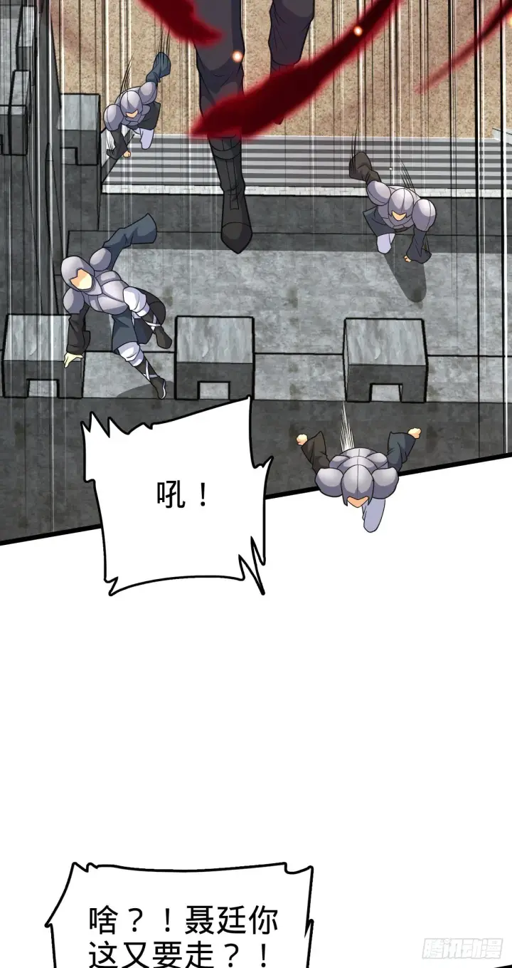 漫画《大王饶命》484 拘了个A级第65张图