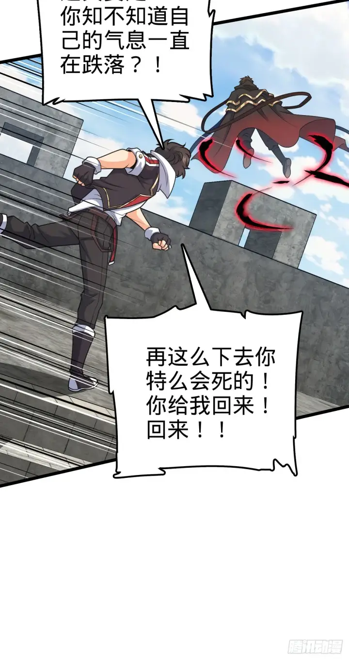 漫画《大王饶命》484 拘了个A级第66张图