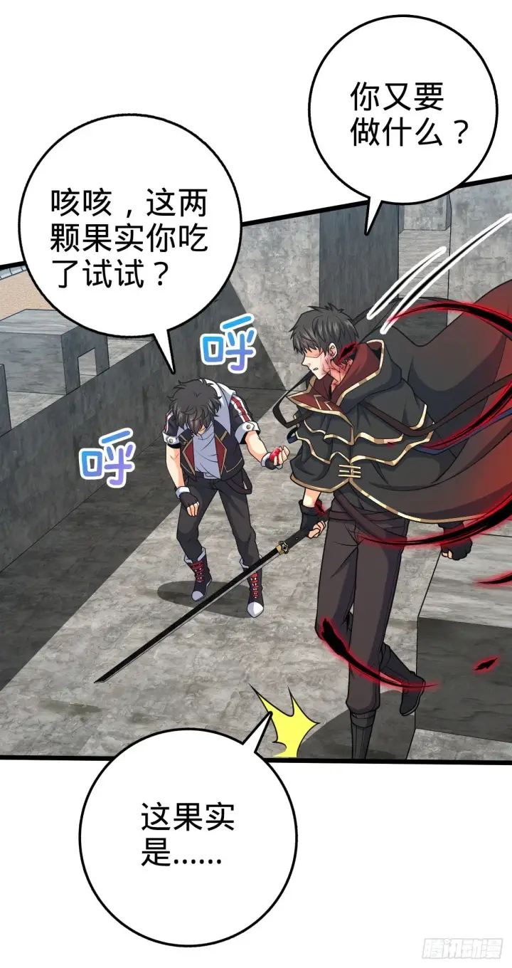 漫画《大王饶命》484 拘了个A级第67张图