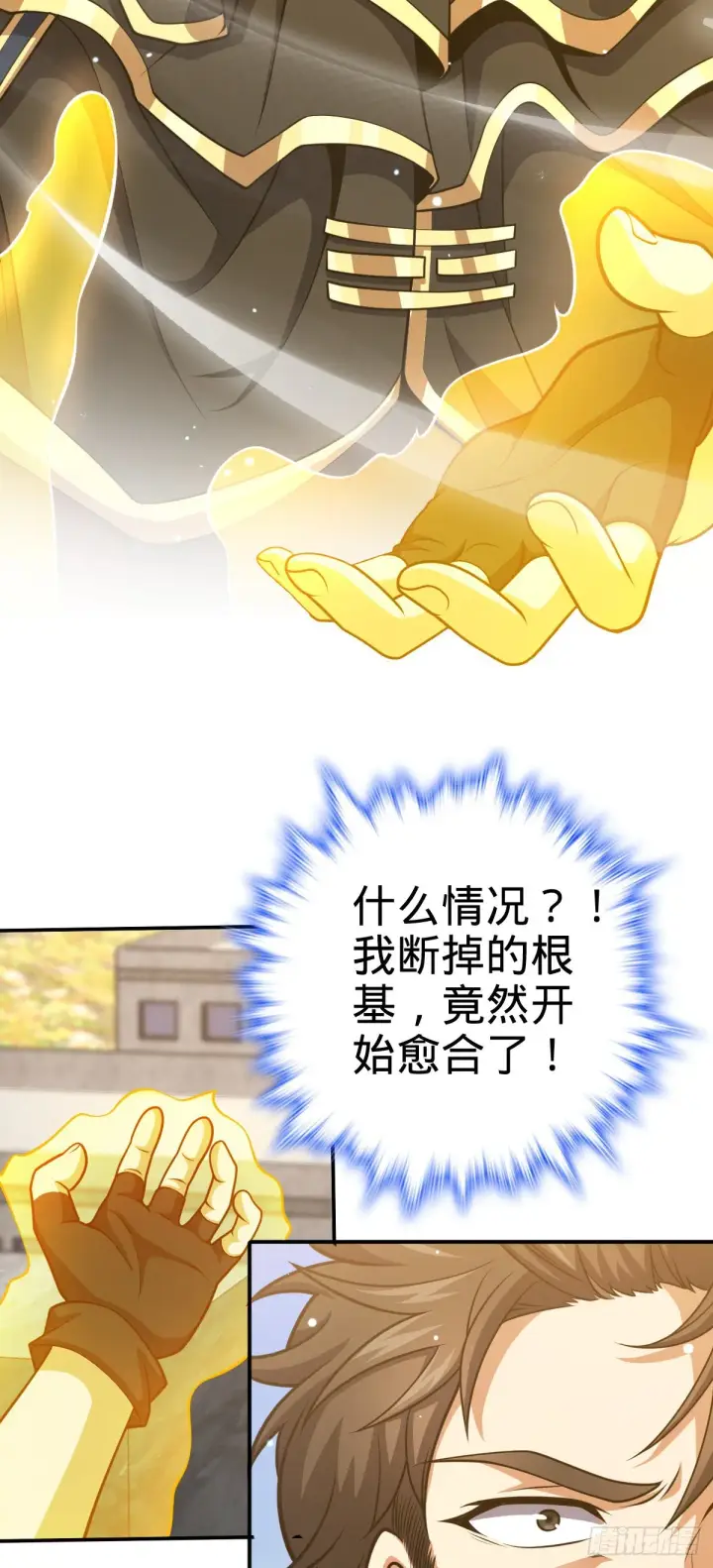 漫画《大王饶命》484 拘了个A级第70张图