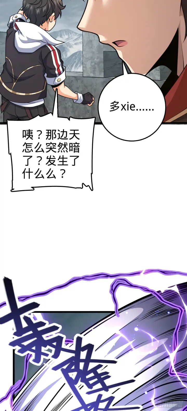 漫画《大王饶命》484 拘了个A级第72张图