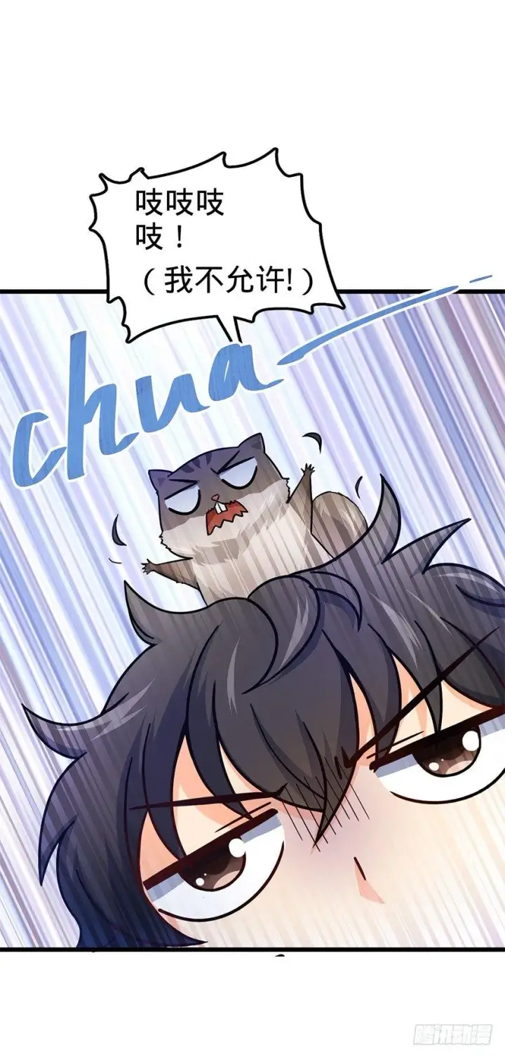 漫画《大王饶命》49 鼠生耻辱第10张图