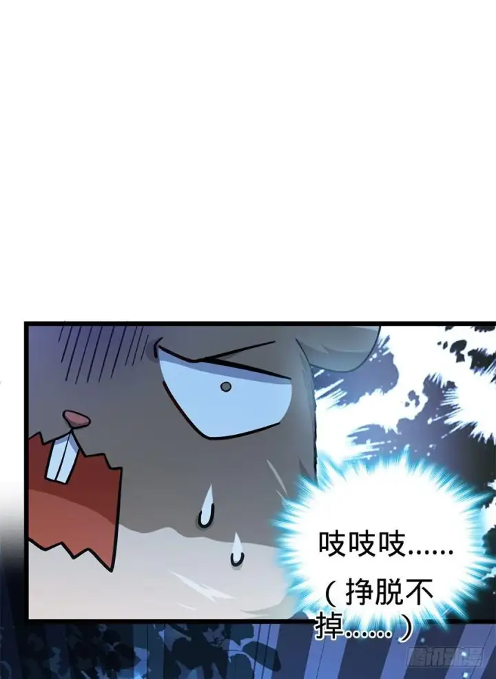 漫画《大王饶命》49 鼠生耻辱第15张图
