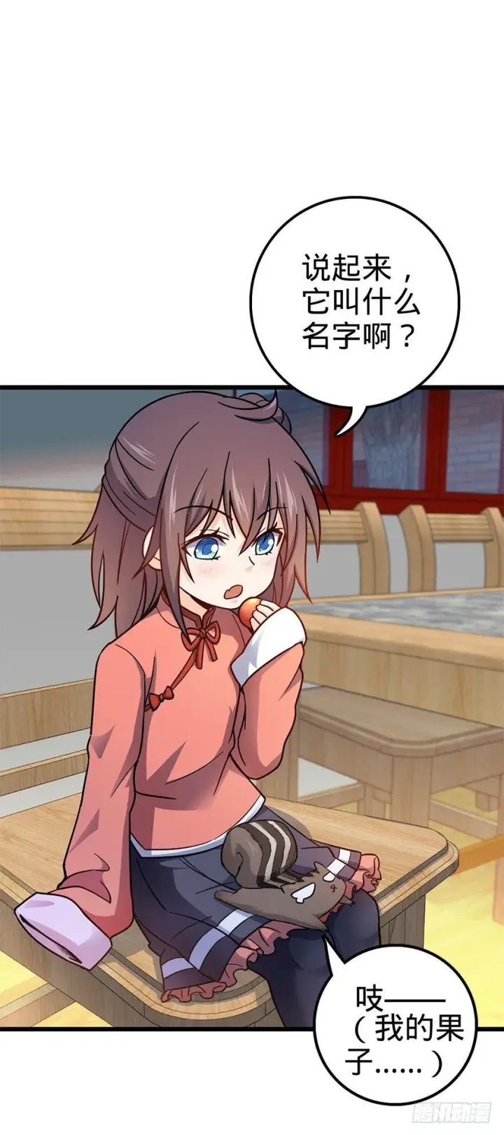 漫画《大王饶命》49 鼠生耻辱第19张图