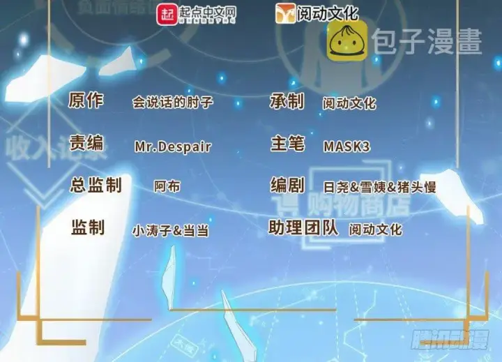 漫画《大王饶命》49 鼠生耻辱第2张图