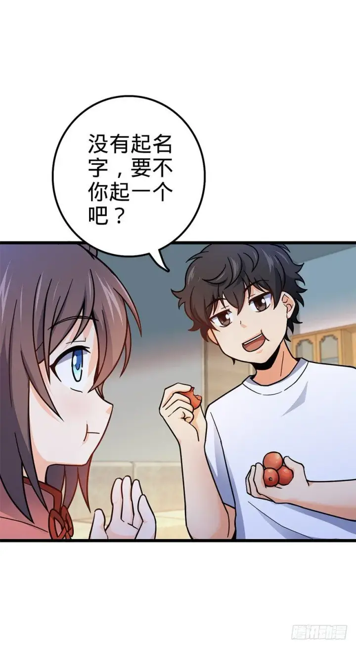 漫画《大王饶命》49 鼠生耻辱第20张图