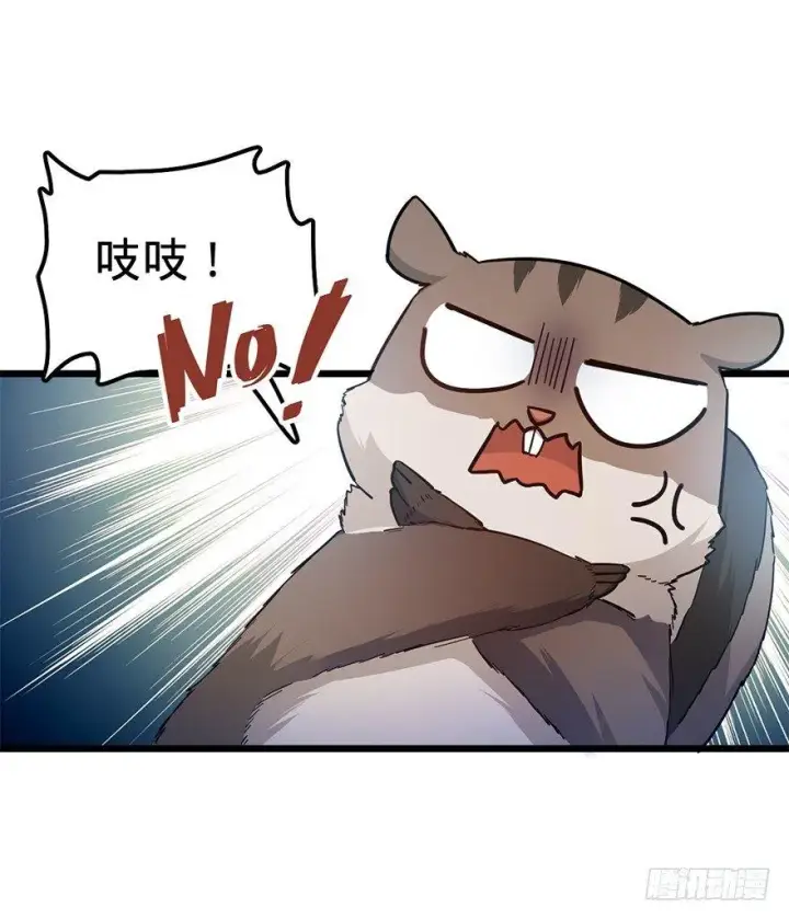 漫画《大王饶命》49 鼠生耻辱第23张图