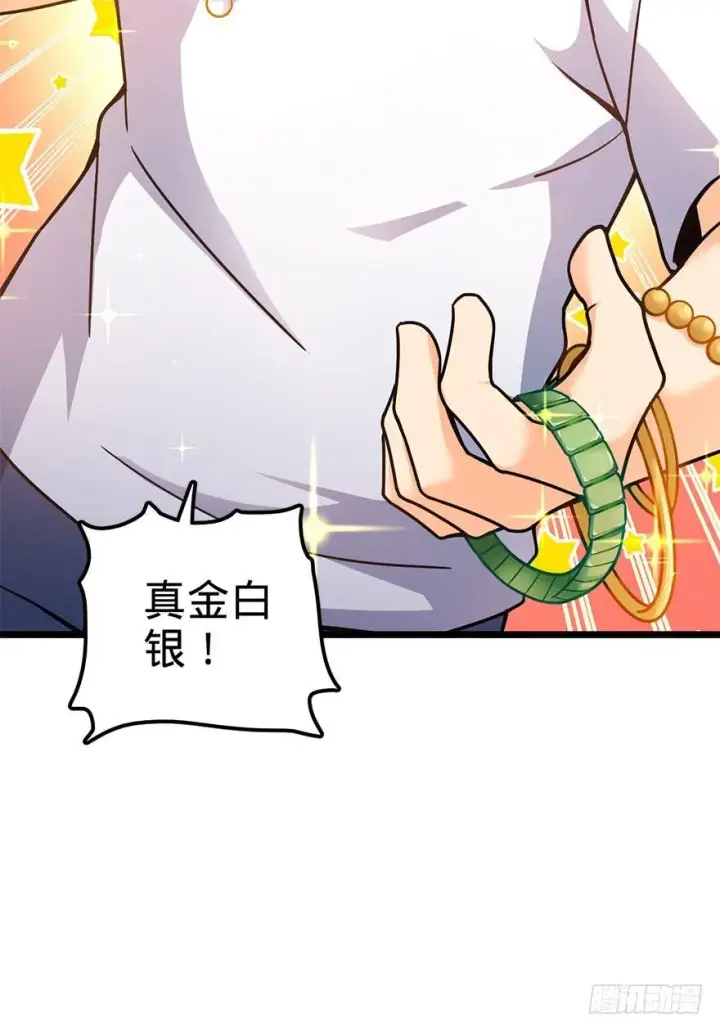 漫画《大王饶命》49 鼠生耻辱第4张图