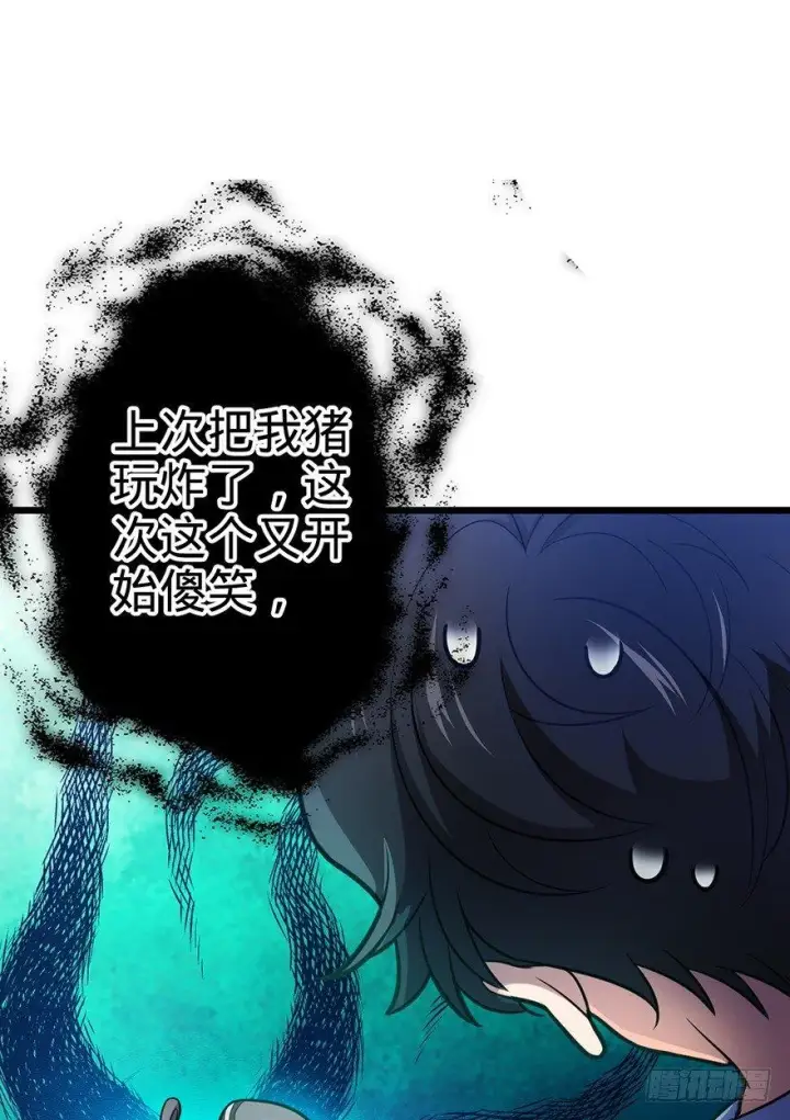 漫画《大王饶命》49 鼠生耻辱第56张图