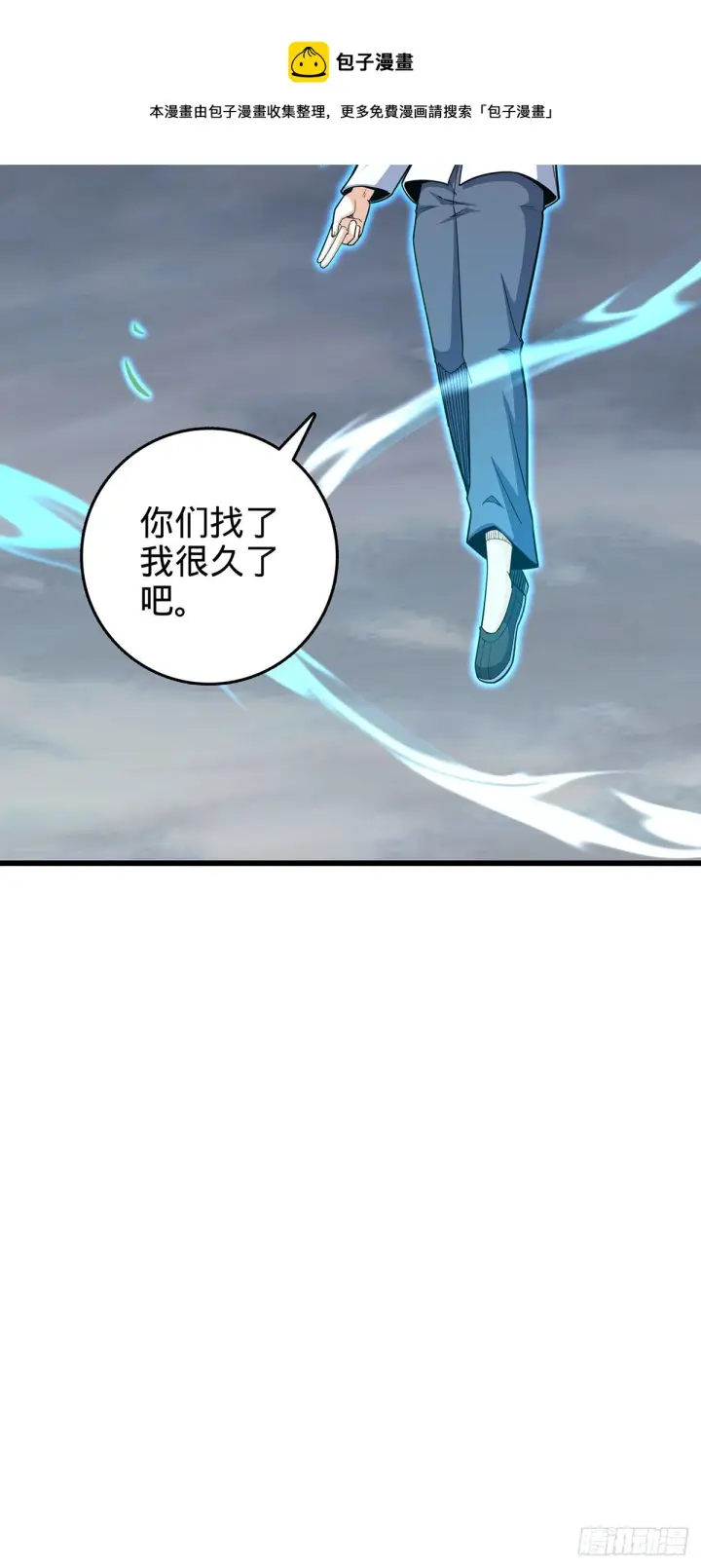 漫画《大王饶命》485 旧事真相第11张图