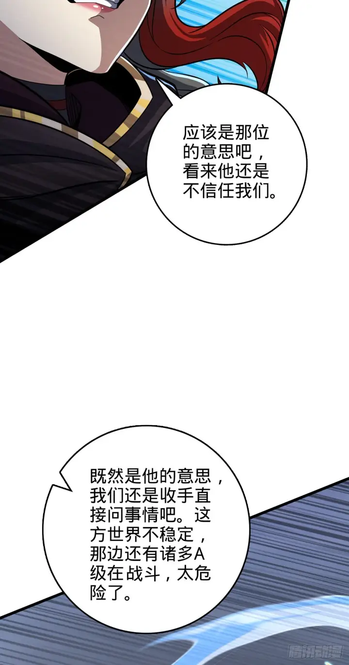 漫画《大王饶命》485 旧事真相第17张图