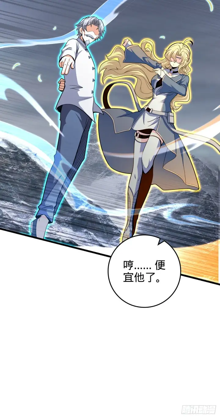 漫画《大王饶命》485 旧事真相第18张图