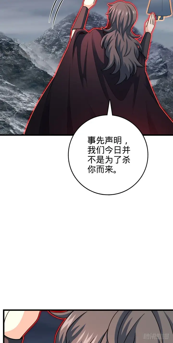 漫画《大王饶命》485 旧事真相第22张图